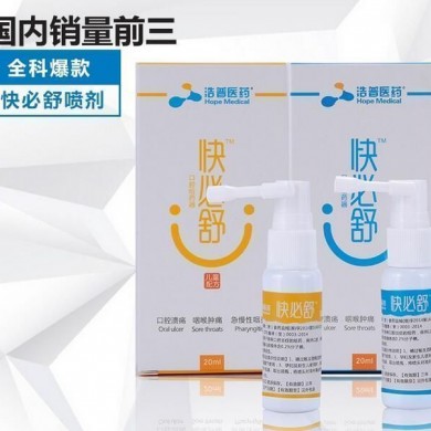 咽喉炎症克星--快必舒喷剂_简介