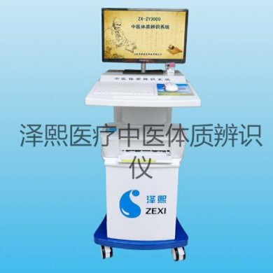 中医体质辨识仪--人体体质辨识与养生_简介