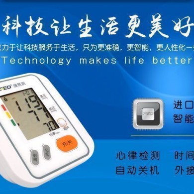 电子血压计_简介