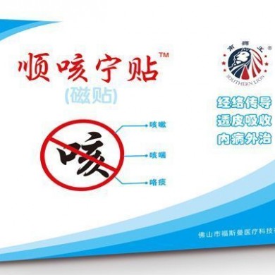 顺咳宁贴_简介