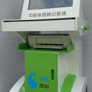 中医体质辨识系统_简介