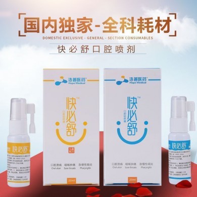 快必舒给药器（口腔喷剂）_简介