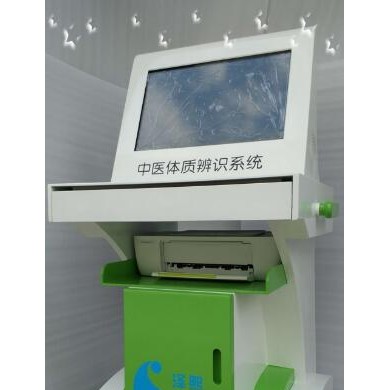 医体质辨识判定与调理系统_简介