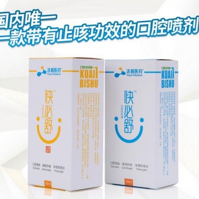 分子碘口腔喷雾剂_简介