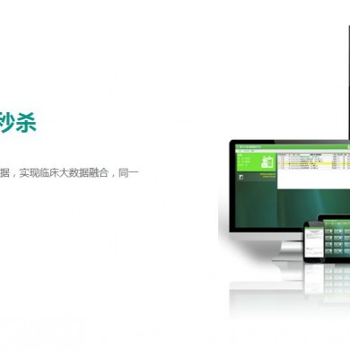 101大数据集成平台_简介