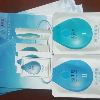 汲美泉医用冷敷贴_简介
