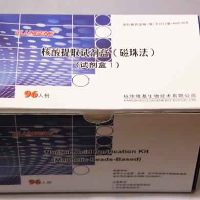 核酸提取试剂盒（磁珠法）_简介