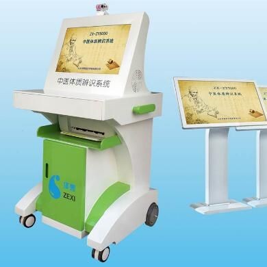 中医体质辨识仪设备_简介