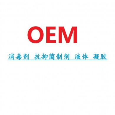 OEM代加工妇科凝胶、妇科洗液、口腔漱口水_简介