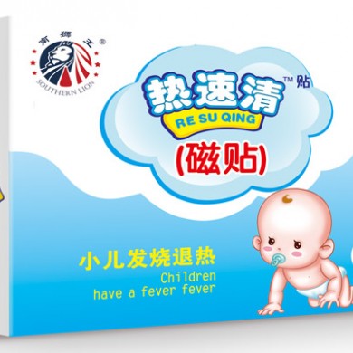 热速清贴_简介