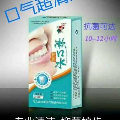 漱口水_简介