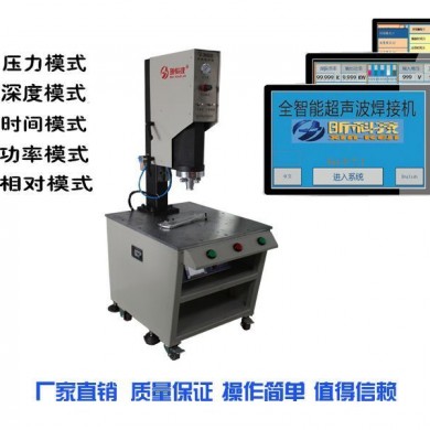 超声波焊接设备_简介