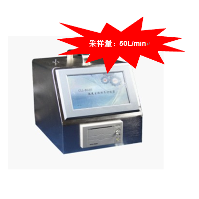 台式激光粒子计数器_简介