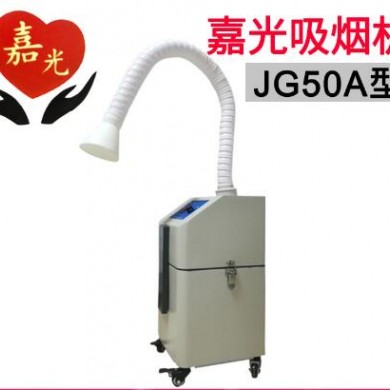 嘉光吸烟机JG50A_简介