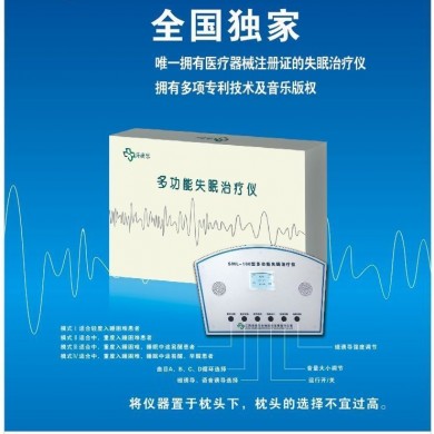 多功能失眠治疗仪_简介
