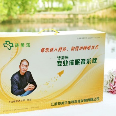 专业催眠音乐枕_简介