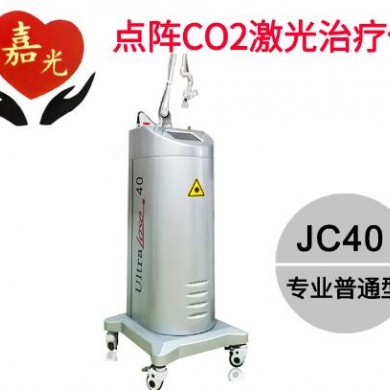 点阵CO2激光治疗仪JC40 专业普通版40W_简介