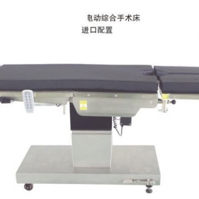 电动综合手术床_简介