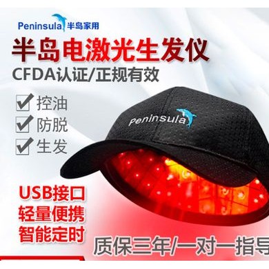 半岛电激光生发仪 帽 盔 梳_简介