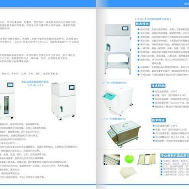 全自动语音智能蜡疗系统（JT-QL-12）_简介