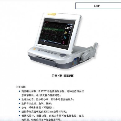 母亲胎儿监护仪_简介