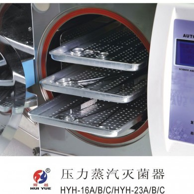 台式压力蒸汽灭菌器_简介
