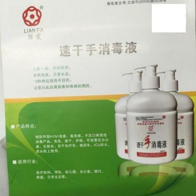 免洗外科手消毒液_简介