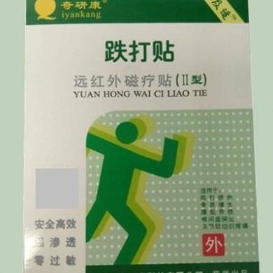 远红外磁疗贴（跌打贴）_简介