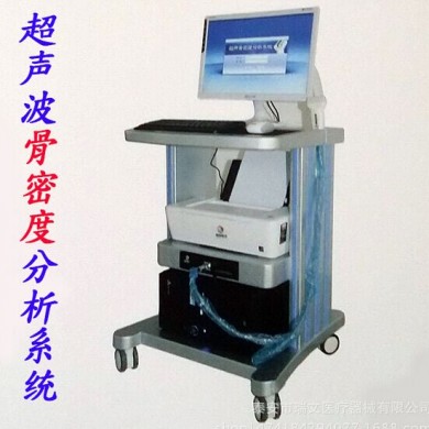 超声骨密度检测仪_简介