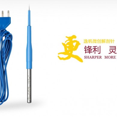 一次性使用针状高频电极_简介