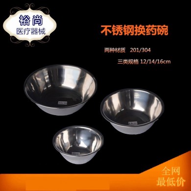 不锈钢换药碗/换药盆 加厚型防碘_简介