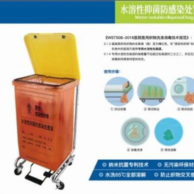 水溶性抑菌防感染处置袋_简介