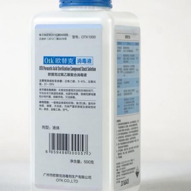 过氧乙酸复合消毒液_简介