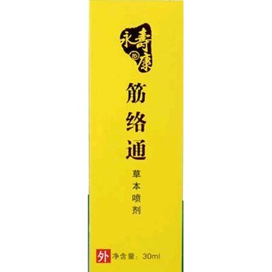 筋络通草本喷剂_简介