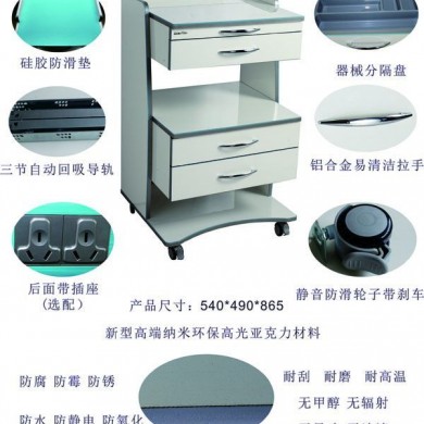 移动仪器小推车_简介