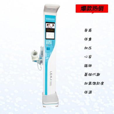 乐佳电子HW-VE自助健康体检一体机_简介