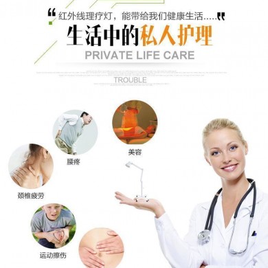 红外线理疗灯理疗仪_简介
