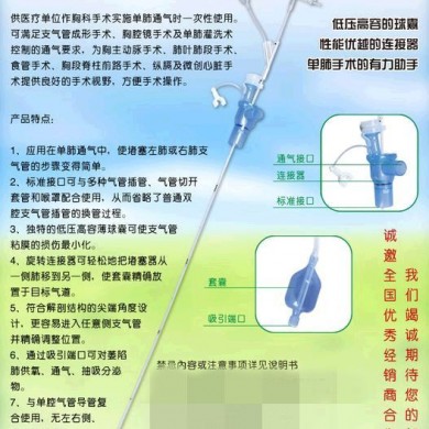 一次性使用支气管堵塞器_简介