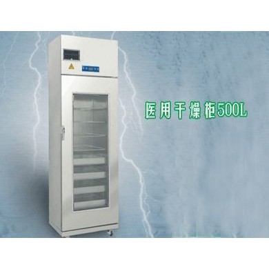 柜式医用干燥柜_简介