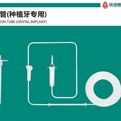一次性使用口外科冲洗器_简介