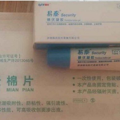 易泰碘伏棉片_简介