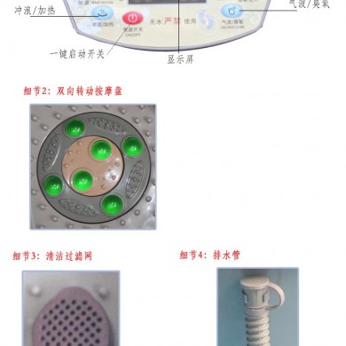 足浴盆_简介
