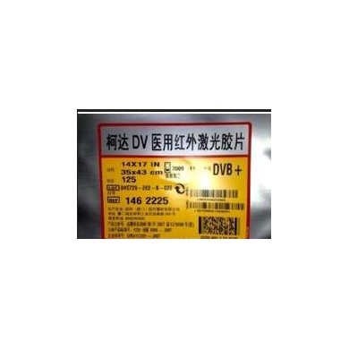 柯达医用胶片_简介