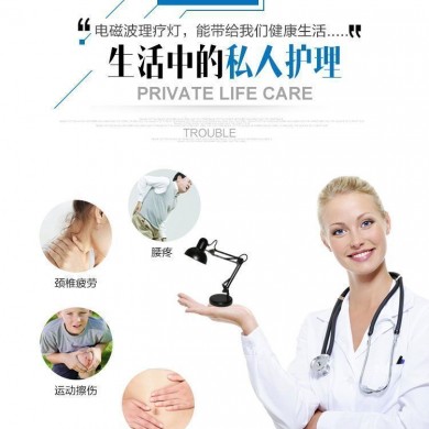 工厂批发特定电磁波治疗仪 保健理疗灯美容灯_简介