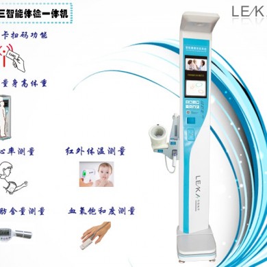 多功能身高体重秤健康体检一体机_简介