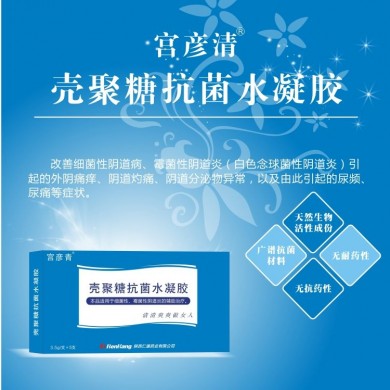 壳聚糖抗菌水凝胶_简介