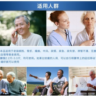 接尿器_简介