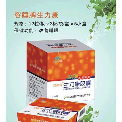 生力康_简介
