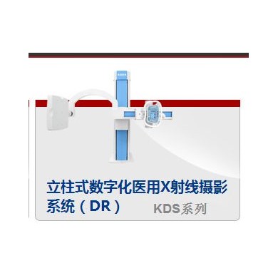 立柱式数字化医用X射线摄影系统（DR）_简介