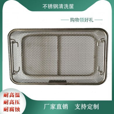 不锈钢清洗篮筐,消毒器械篮_简介